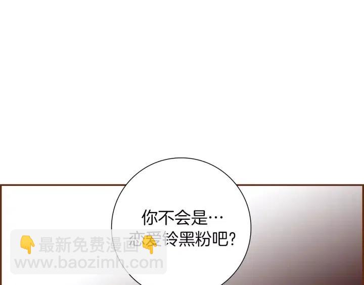 第83话 恋爱铃黑粉31