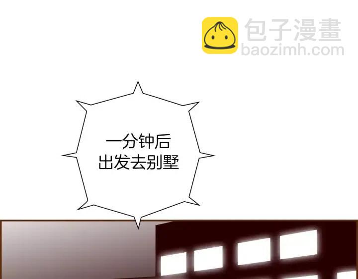 第83话 恋爱铃黑粉38