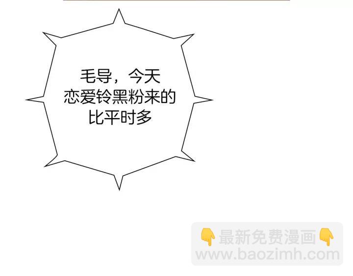 第83话 恋爱铃黑粉42
