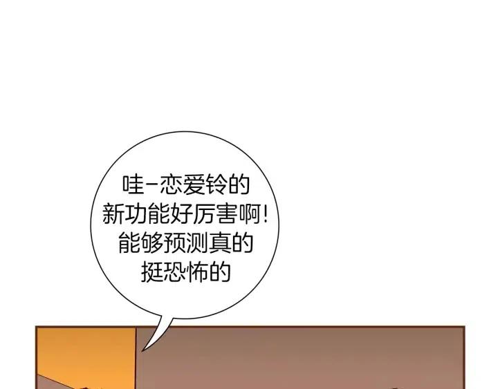 第83话 恋爱铃黑粉5