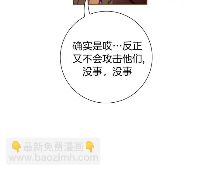 第83话 恋爱铃黑粉54