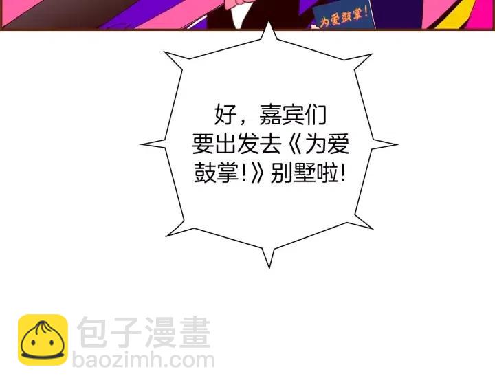 第83话 恋爱铃黑粉59