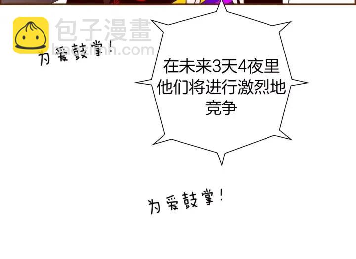 第83话 恋爱铃黑粉65