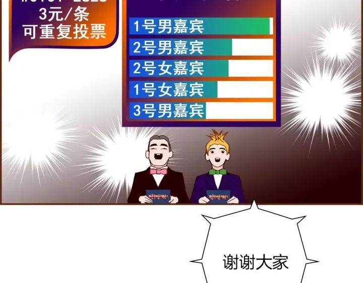 第83话 恋爱铃黑粉67