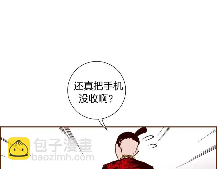 第83话 恋爱铃黑粉76