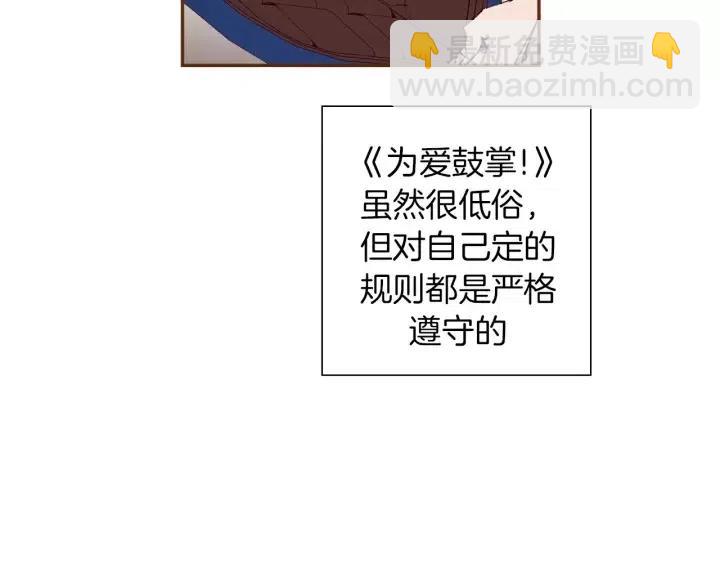 第83话 恋爱铃黑粉87