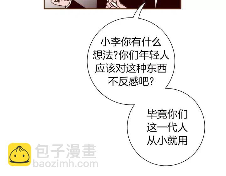 第83话 恋爱铃黑粉9