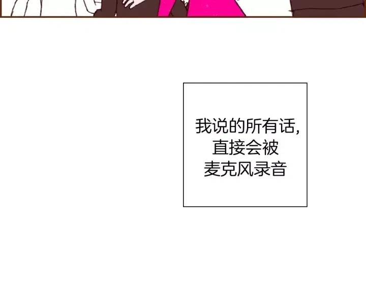 第83话 恋爱铃黑粉95