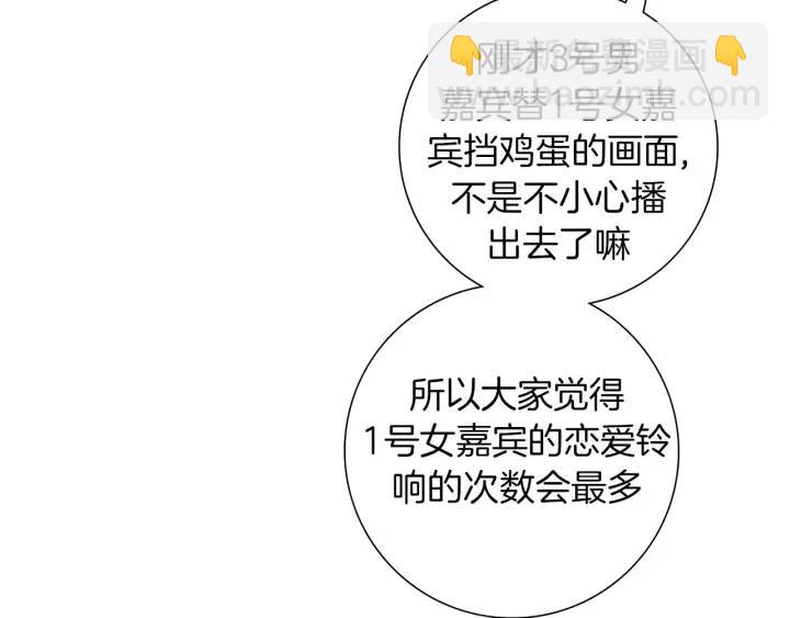 第84话 去别墅的路上120
