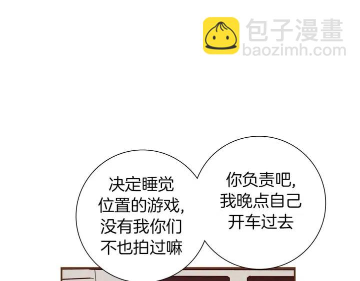 第84话 去别墅的路上147