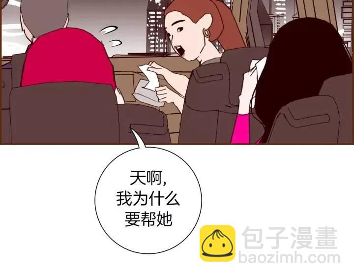 第84话 去别墅的路上61