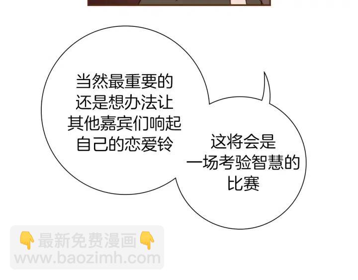 第85话 想要知道真相103