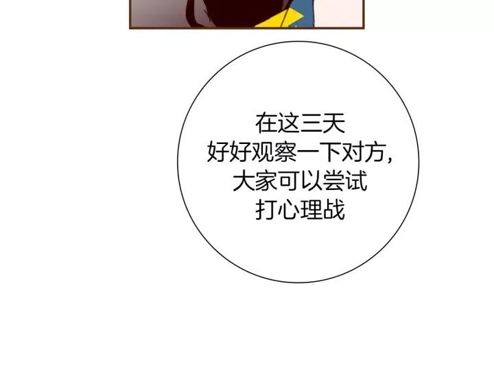 第85话 想要知道真相118