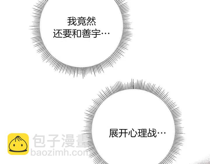 第85话 想要知道真相122