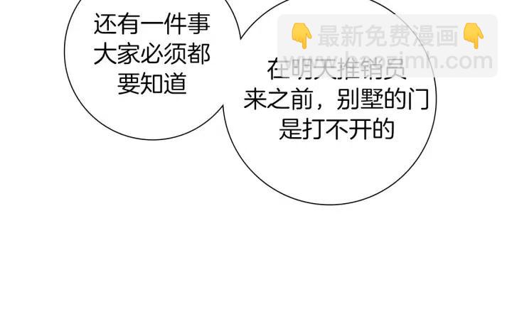 第85话 想要知道真相125