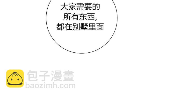 第85话 想要知道真相137