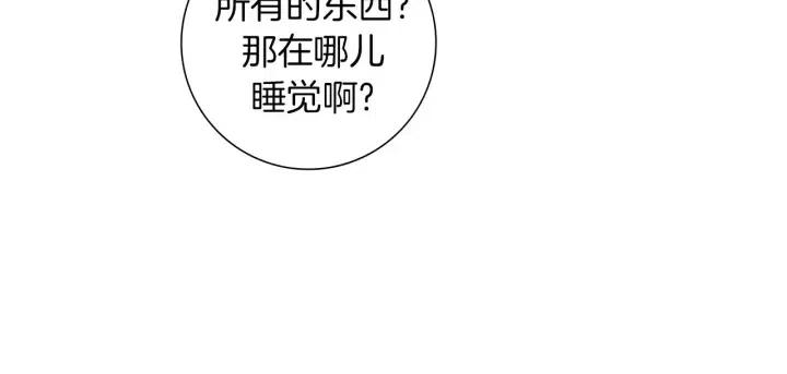 第85话 想要知道真相139