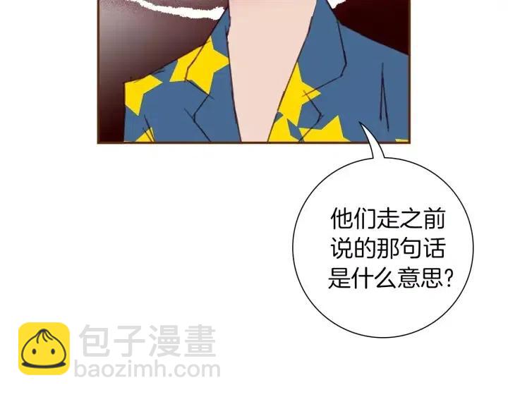 第85话 想要知道真相173