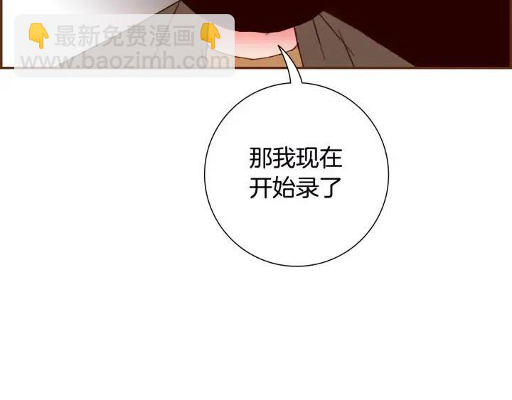 第85话 想要知道真相190