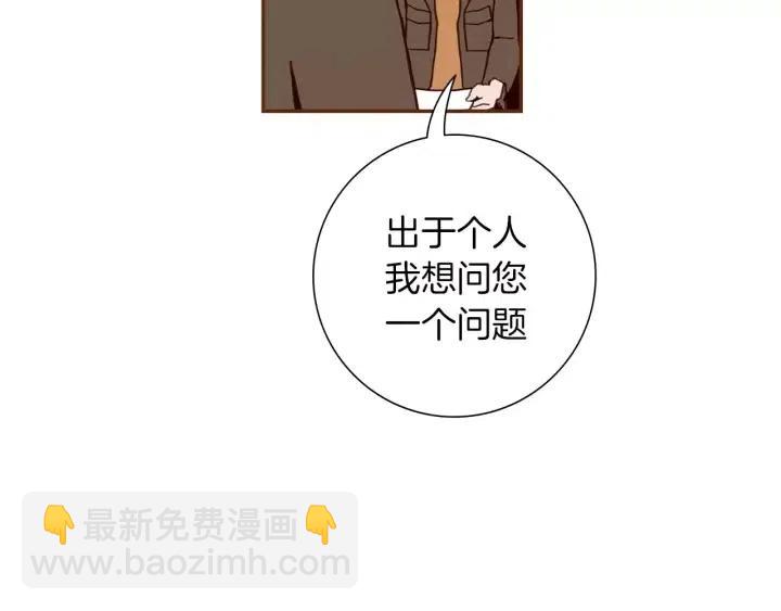 第85话 想要知道真相199