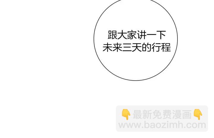 第85话 想要知道真相20