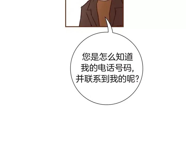 第85话 想要知道真相202