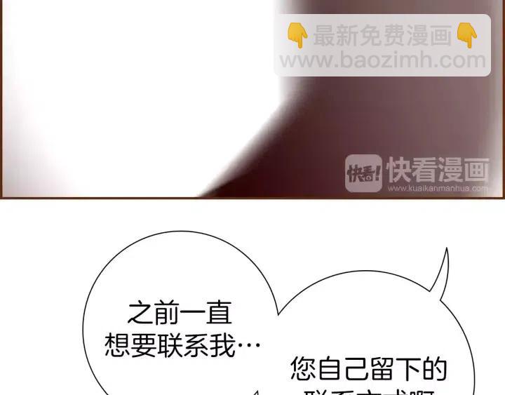 第85话 想要知道真相209