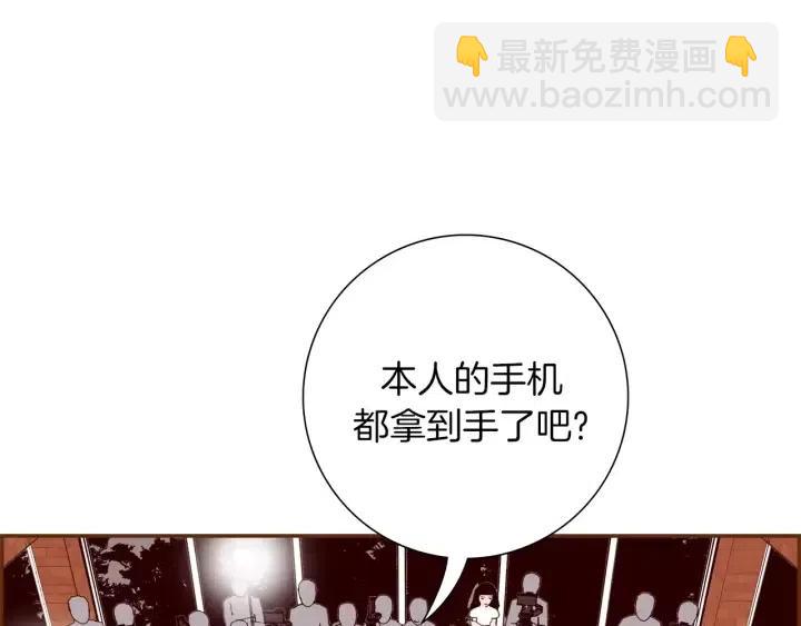 第85话 想要知道真相21