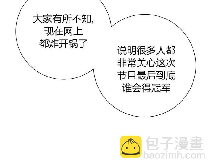 第85话 想要知道真相30