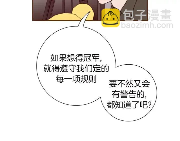 第85话 想要知道真相33