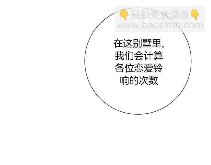 第85话 想要知道真相57