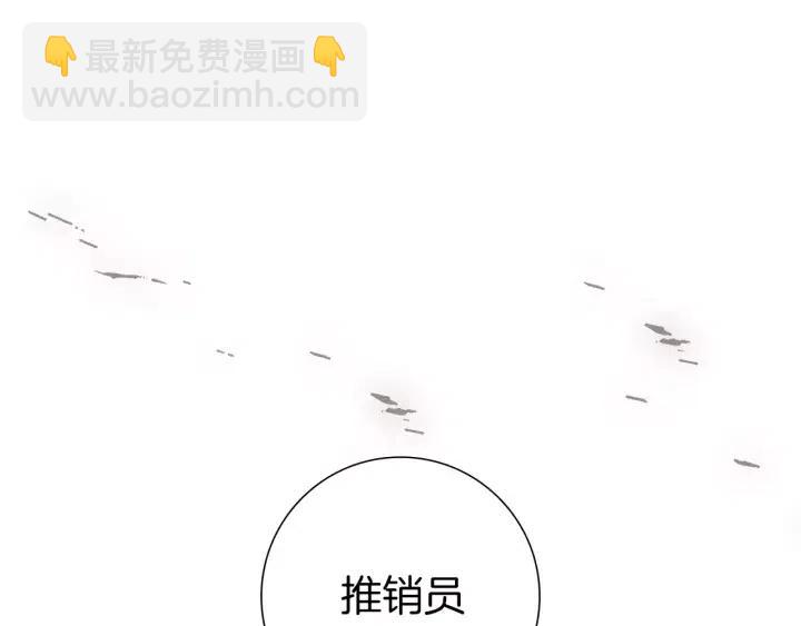 第85话 想要知道真相77