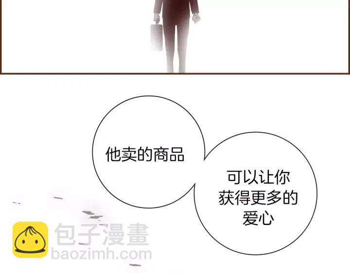 第85话 想要知道真相79