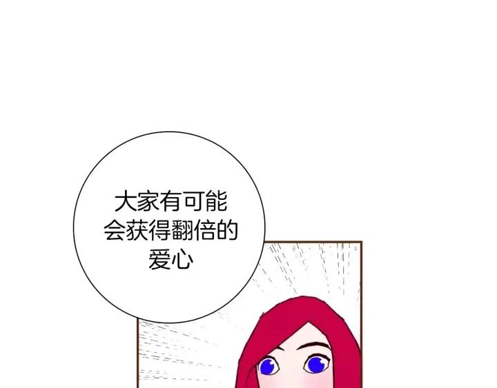 第85话 想要知道真相86