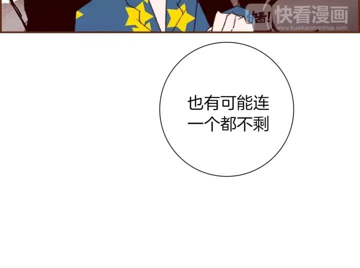 第85话 想要知道真相89