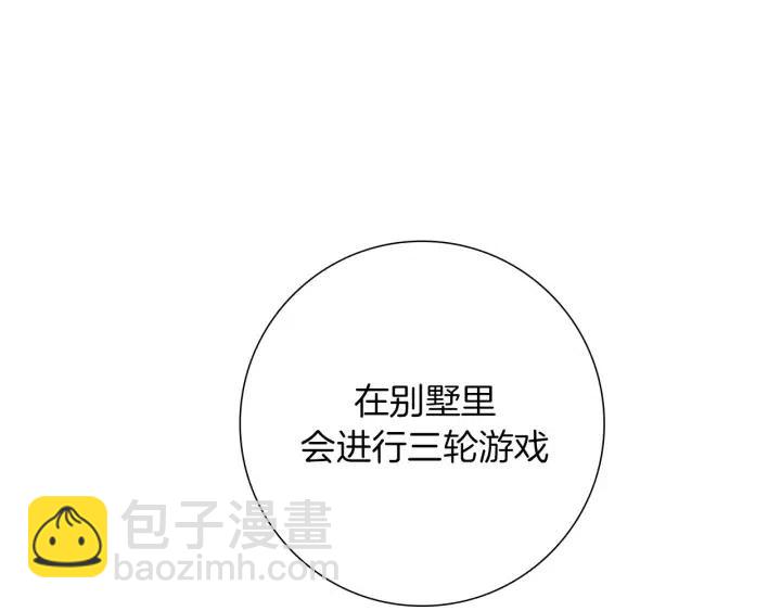 第85话 想要知道真相93