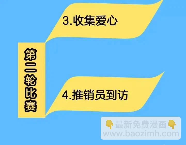第85话 想要知道真相96