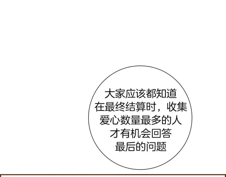 第85话 想要知道真相99