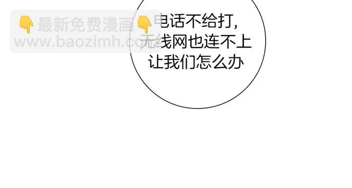 第86话 密码30
