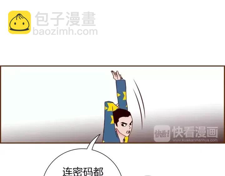 第86话 密码35