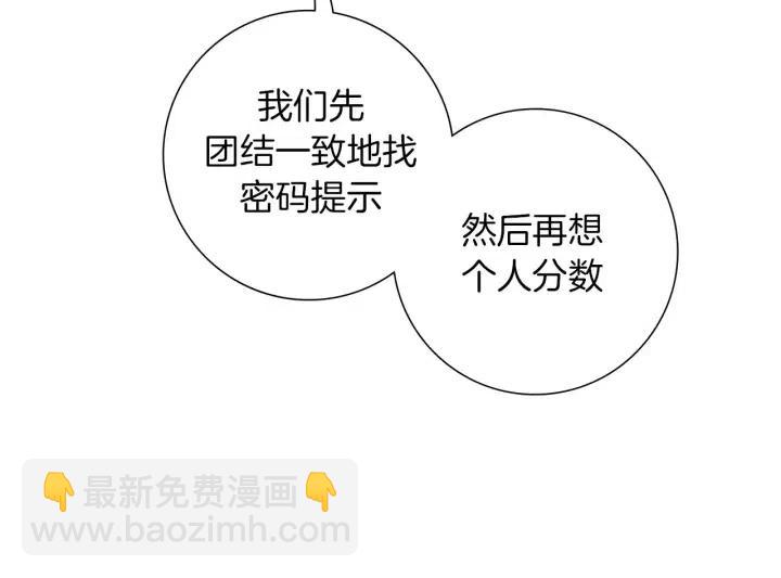 第86话 密码76