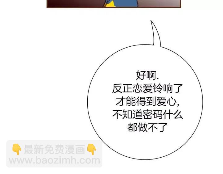 第86话 密码78