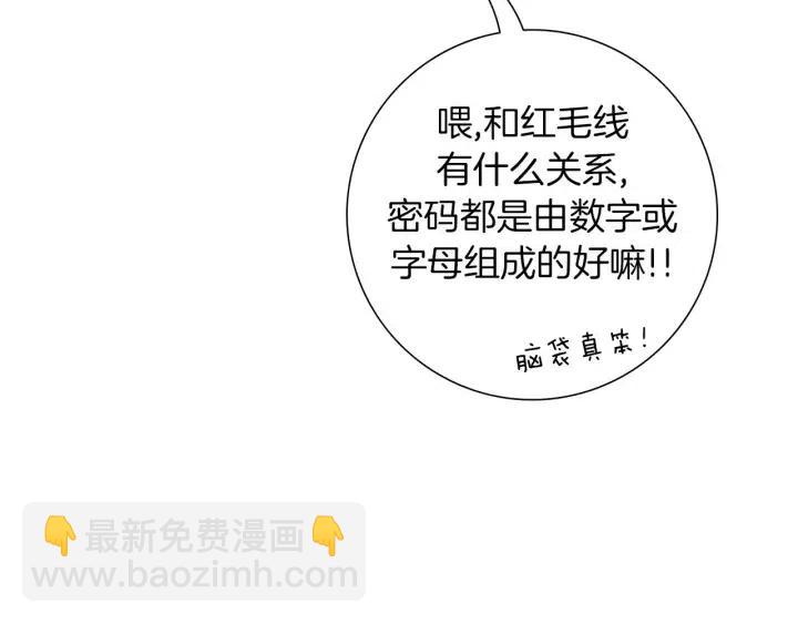 第86话 密码86