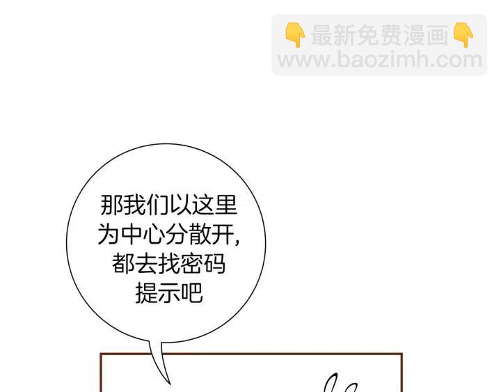 第86话 密码98