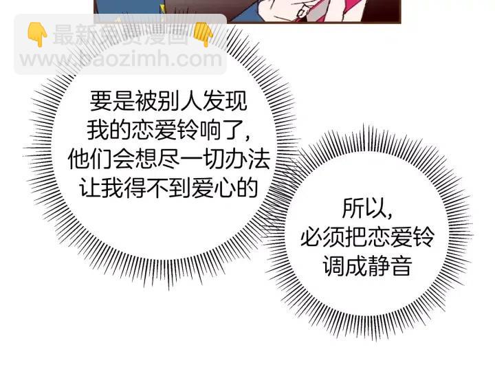 第88话 别墅的中心137