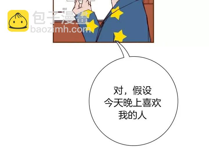 第88话 别墅的中心16
