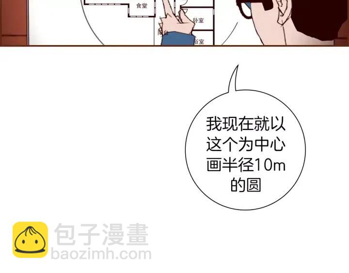 第88话 别墅的中心52