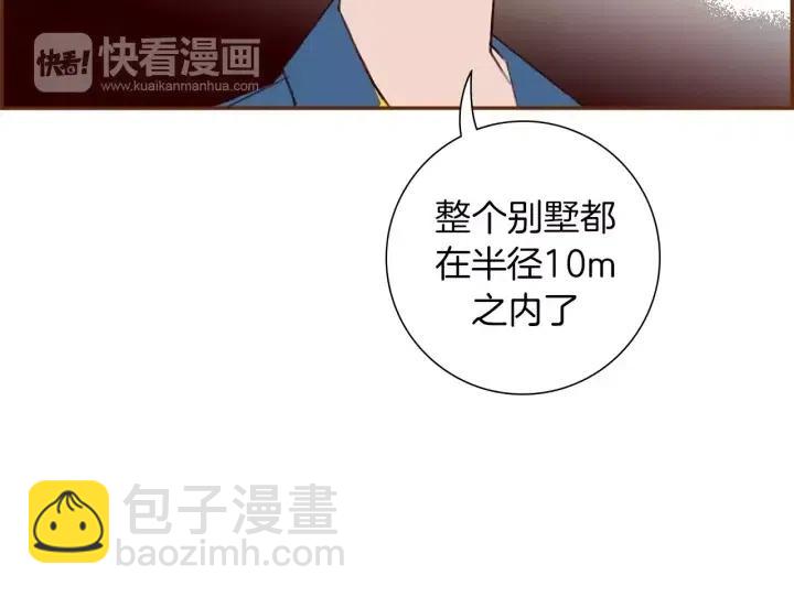 第88话 别墅的中心58