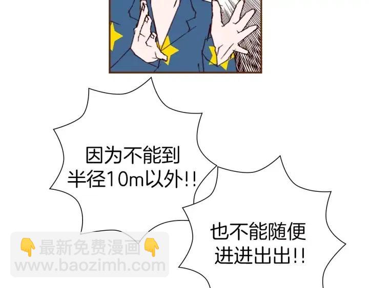 第88话 别墅的中心67