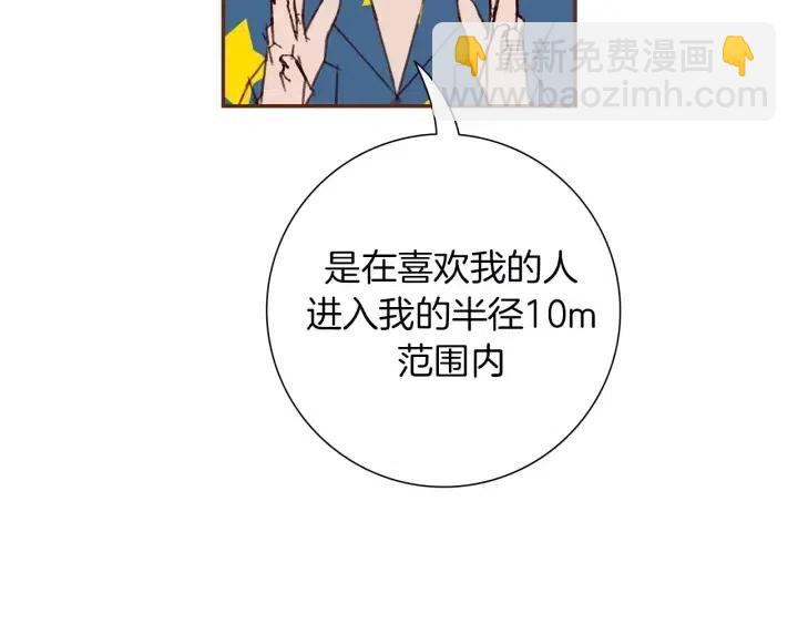 第88话 别墅的中心7